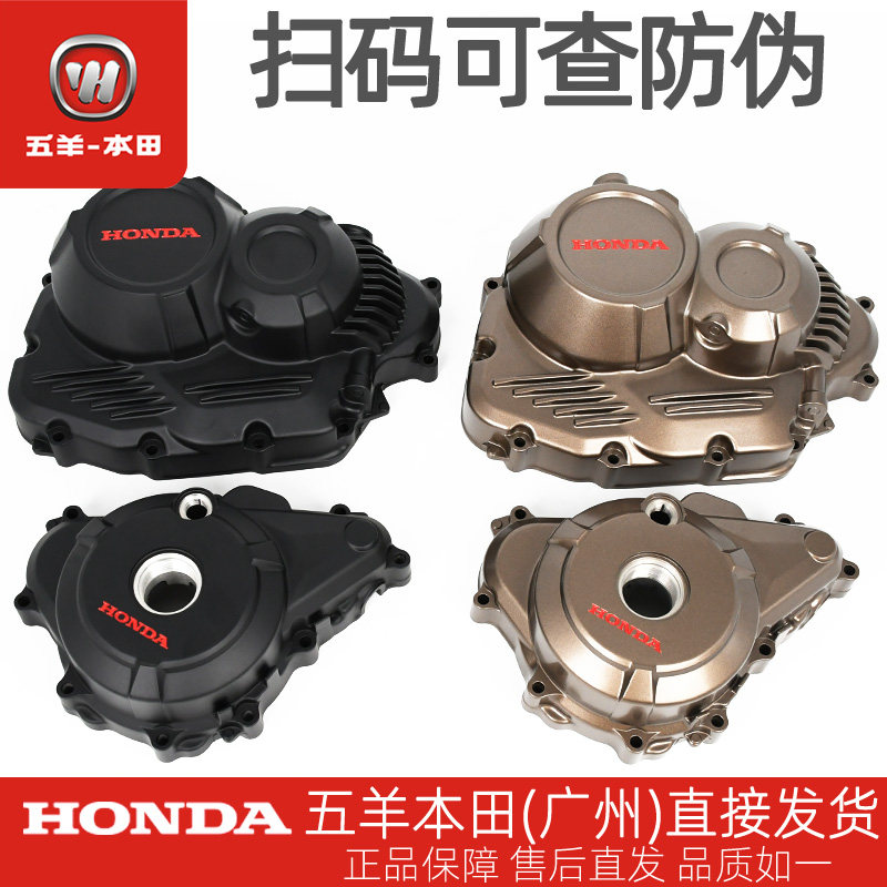 五羊本田CB190R/X/SS暴锋眼猛鸷鸷道原厂左右曲轴箱盖发动机边盖