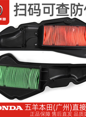 五羊本田PCX150 PCX160原厂正品空气滤芯空气格滤清器