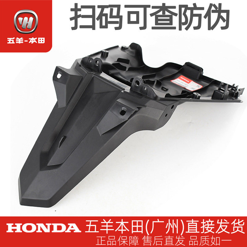 五羊NX125原厂后挡泥板