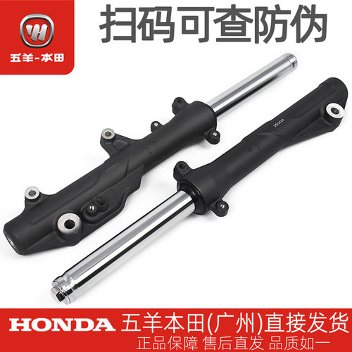 五羊本田PCX160原厂前减震器总成WH150T-2-3原装前避震器前叉悬挂