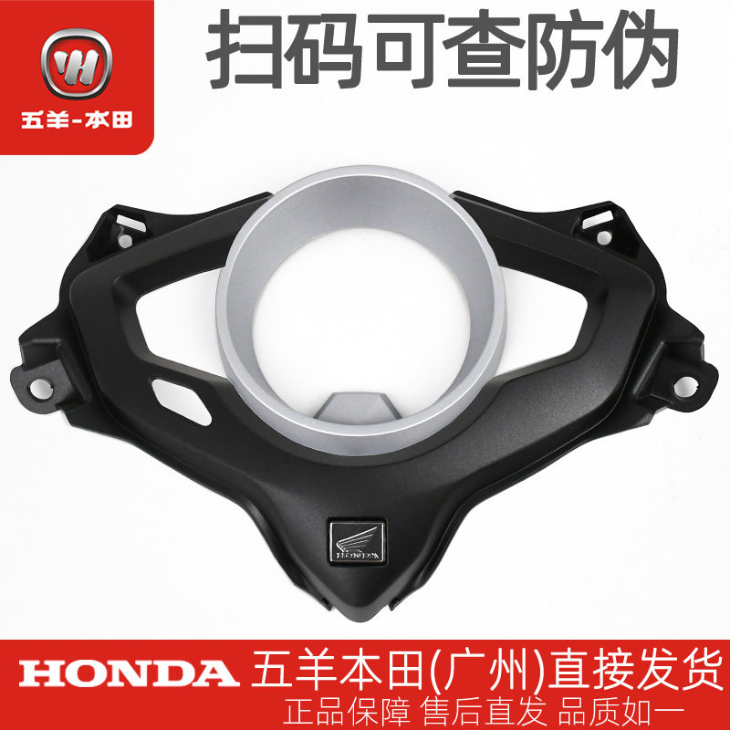 五羊本田LD125原厂仪表装饰罩WH125T-12速度里程表装饰外壳