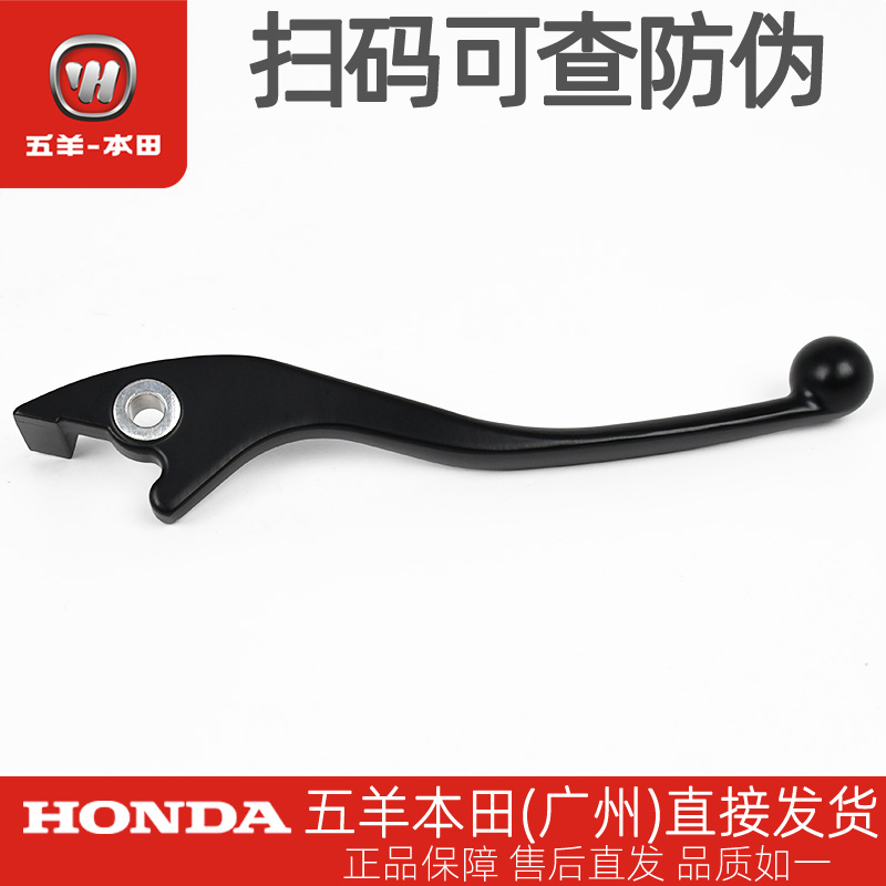 五羊本田CB190R/X/SS暴锋眼猛鸷鸷道原厂右前刹车把制动手柄牛角
