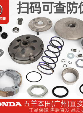 五羊本田PCX150原厂后离合器总成后皮带轮从动滑动轮