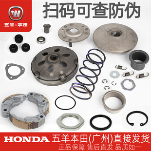 五羊本田PCX150原厂后离合器总成后皮带轮从动滑动轮