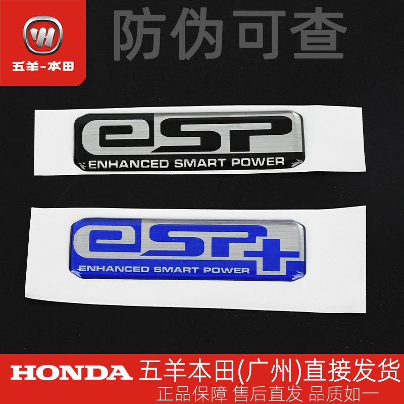 五羊本田pcx150/pcx160/lead125睿御睿镁睿影原厂发动机esp标记