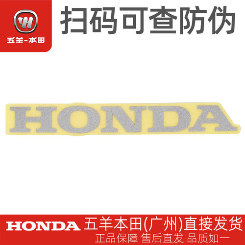 五羊本田PCX160原厂本田标记75mm原装WH150T-3车头罩商标贴花贴纸
