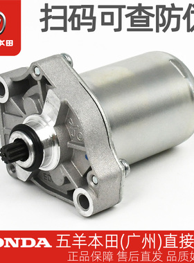 五羊本田喜悦小公主名悦WH100T-H-G-L-N-M-3原厂起动电机启动马达