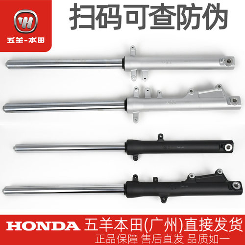 五羊本田悍影雄帅WH150-3A-3B-3C-7左右前减震器总成前避震 - 封面