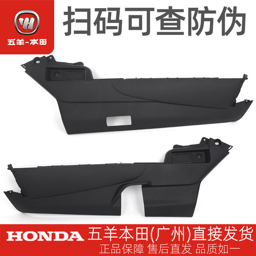 五羊本田电动车Ube+原厂左右侧罩WH1000DQT-2原装侧边条边轨边壳