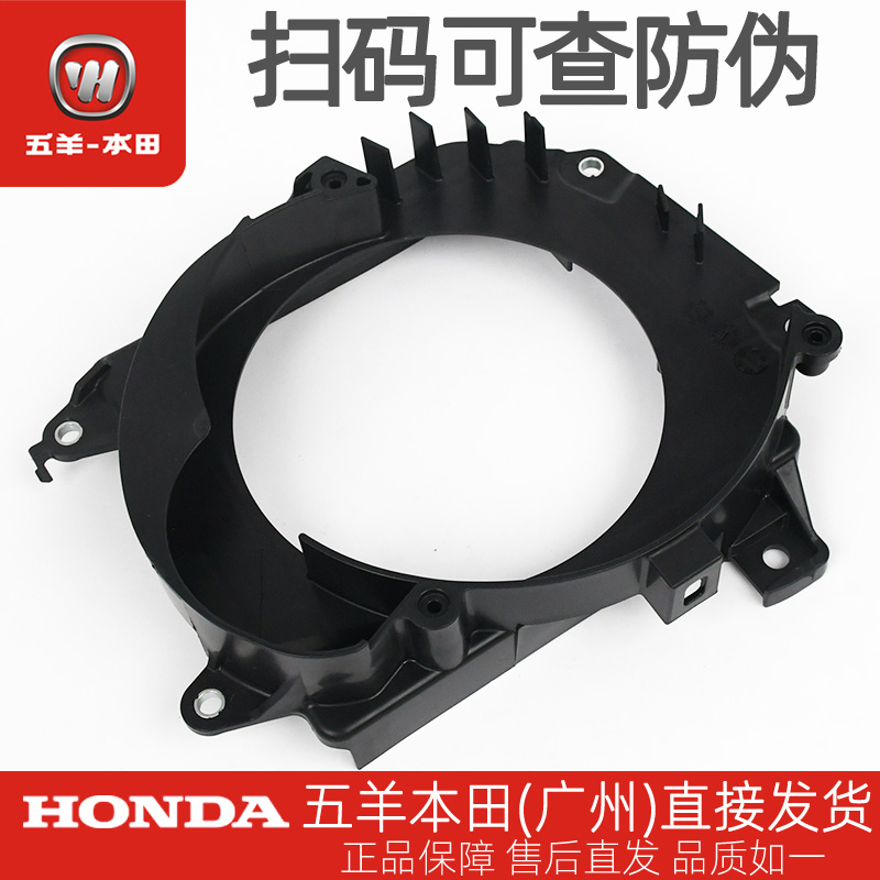 五羊本田LEAD125/PCX160/NWG150原装散热器组件盖散热器固定板