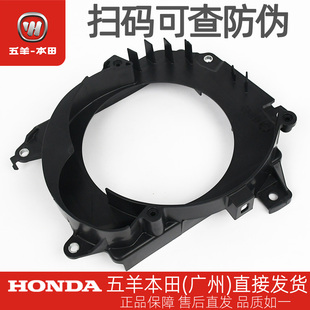 五羊本田LEAD125/PCX160/NWG150原装散热器组件盖散热器固定板