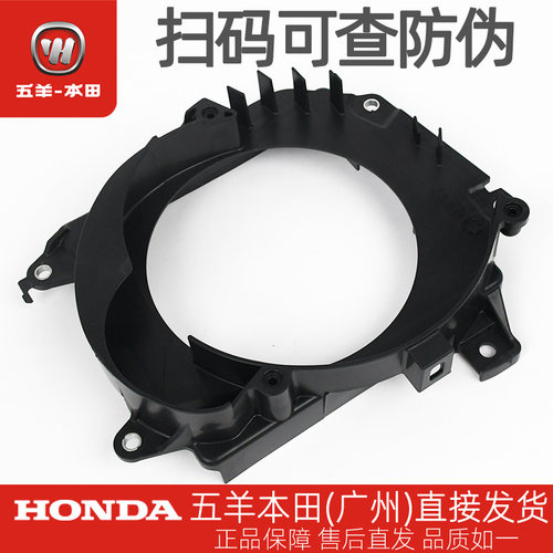 五羊本田LEAD125/PCX160/NWG150原装散热器组件盖散热器固定板