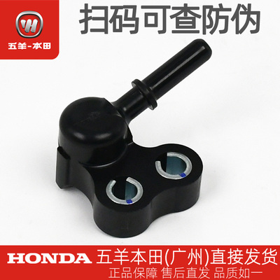 五羊本田LD125/F125/NWX125/SCR125/Spacy125/NPF125喷油嘴接头