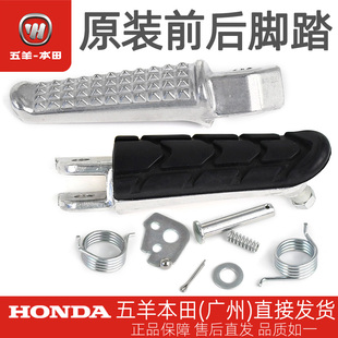五羊本田CB190R/X/S/400X暴锋眼猛鸷鸷道幻影原厂正品左右脚踏