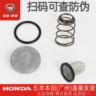 五羊本田喜鲨迅鲨幻鲨御鲨 NX125 NCR125 NBX125放油螺塞机油滤网