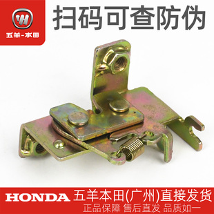 五羊本田净原T2/A1/S5/V3+V5新V1/Zoomer祖玛原厂鞍座锁座包锁