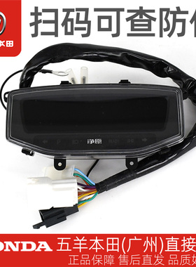 五羊本田净原V5 WH1200DT-10/800DQT-6A原厂仪表总成速度里程表