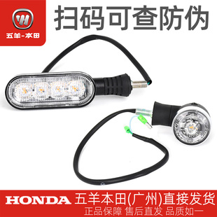 五羊本田CB190SS鸷道WH175-3-3A原厂前后转向灯转弯灯