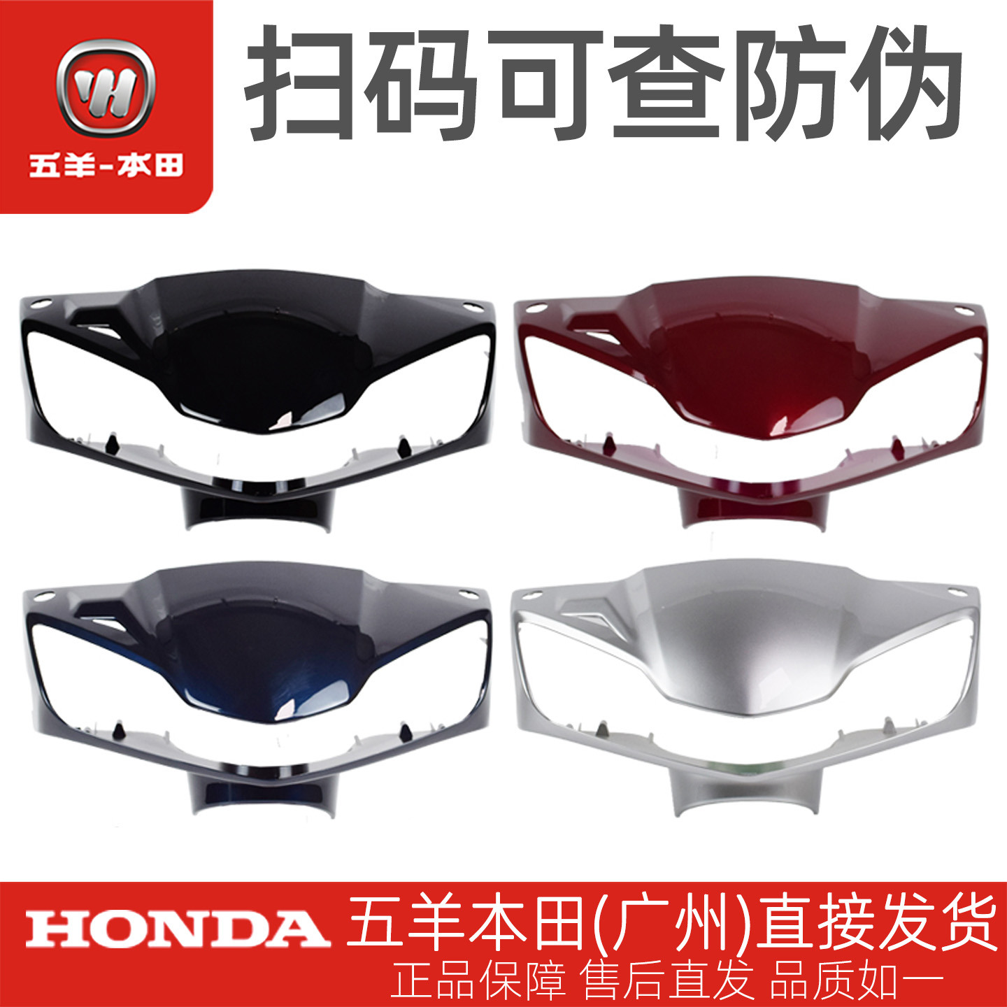 五羊本田喜蕴原厂转向灯头罩