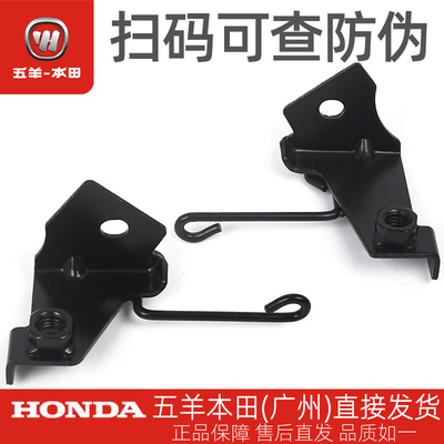五羊本田电动车EVO WH8000D-A原厂左右充电器支架