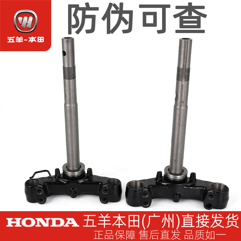 五羊本田喜悦原厂下联板总成