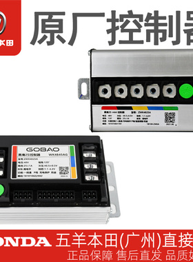 五羊本田电动车新老款Ube/ZOOMER祖玛/UQe原厂电机控制器