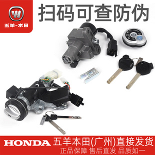 五羊本田NWM125原厂锁具套件WH125T-12L原装智能锁套件钥匙机械锁