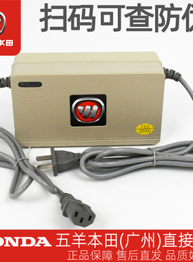 五羊本田电动车净原V1/T1充电器WH1200DT-B/-D电池充电器72V20Ah