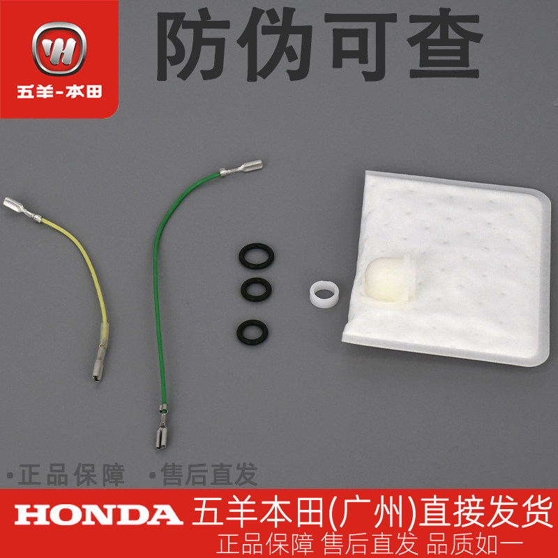 五羊本田CM300/CL300原厂汽油泵滤芯套件SDH300-A-2-3汽油过滤器