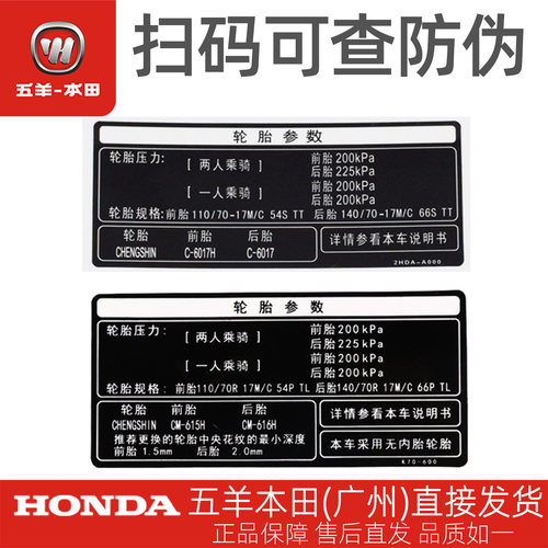 暴锋眼猛鸷鸷道原厂轮胎贴纸