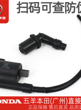 五羊本田喜悦名悦WH100T-H-F-G-K-M-L-N-3原厂点火线圈总成高压包