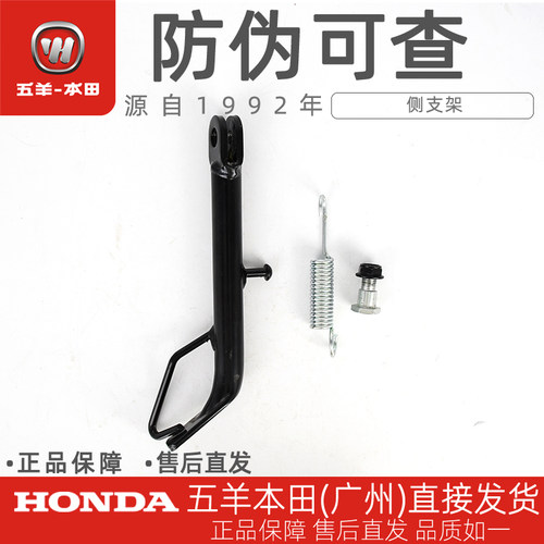 五羊本田电动车净原ube支架