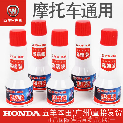清清除积碳燃油宝保护剂摩托车