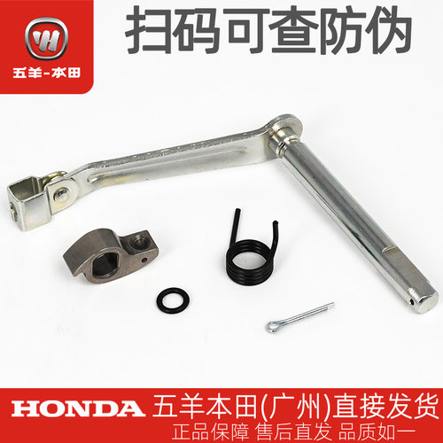 CG125领御锋翔锋帅离合分离摇臂