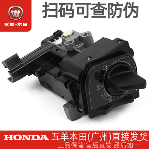 五羊本田LEAD125原厂开关锁WH125T-11智能锁机械锁