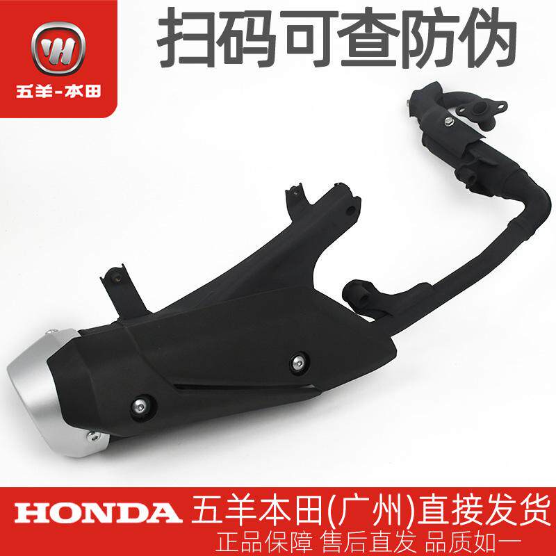 NWX125消声器总成排气管