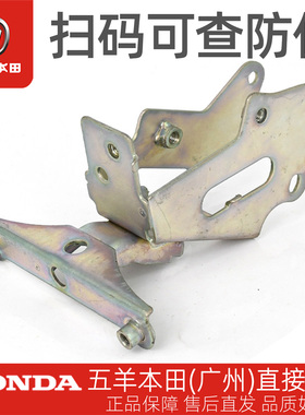 五羊本田喜悦WH100T-G-L-N-M-3原厂前面板支架前大罩喇叭支架