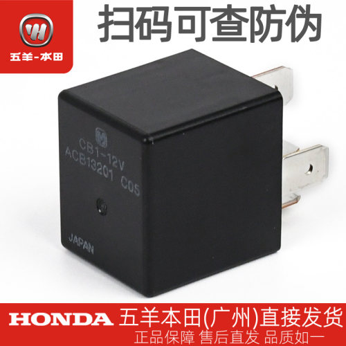 PCX150/160/LEAD125动力继电器