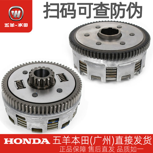 五羊本田cg125离合器总成