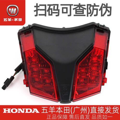 五羊本田暴锋眼猛鸷原厂后尾灯