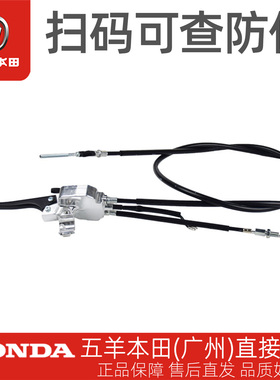 五羊本田电动摩托车V-GO制动拉索CBS总成本田VGO前后联动刹车制动