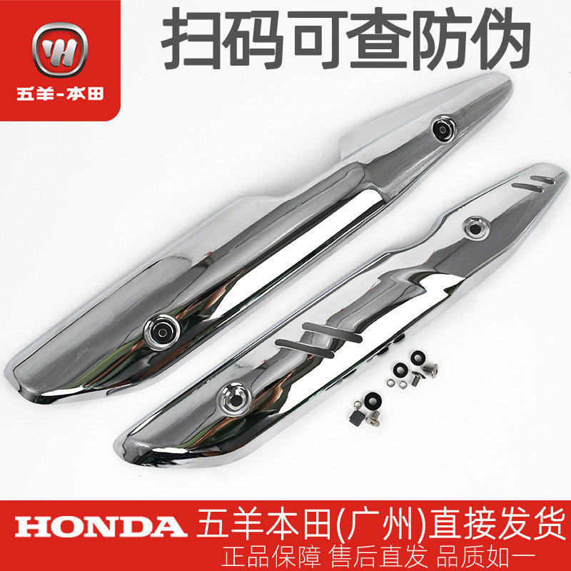 五羊本田 CG125-10 新五羊款 WH125-2-9 排气管护罩消音器防烫罩