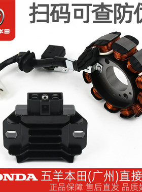 五羊本田凯影小火箭WH125-13A1717A17B17C整流器发电机定子线圈