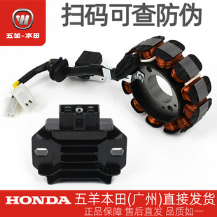 五羊本田凯影小火箭WH125-13A1717A17B17C整流器发电机定子线圈