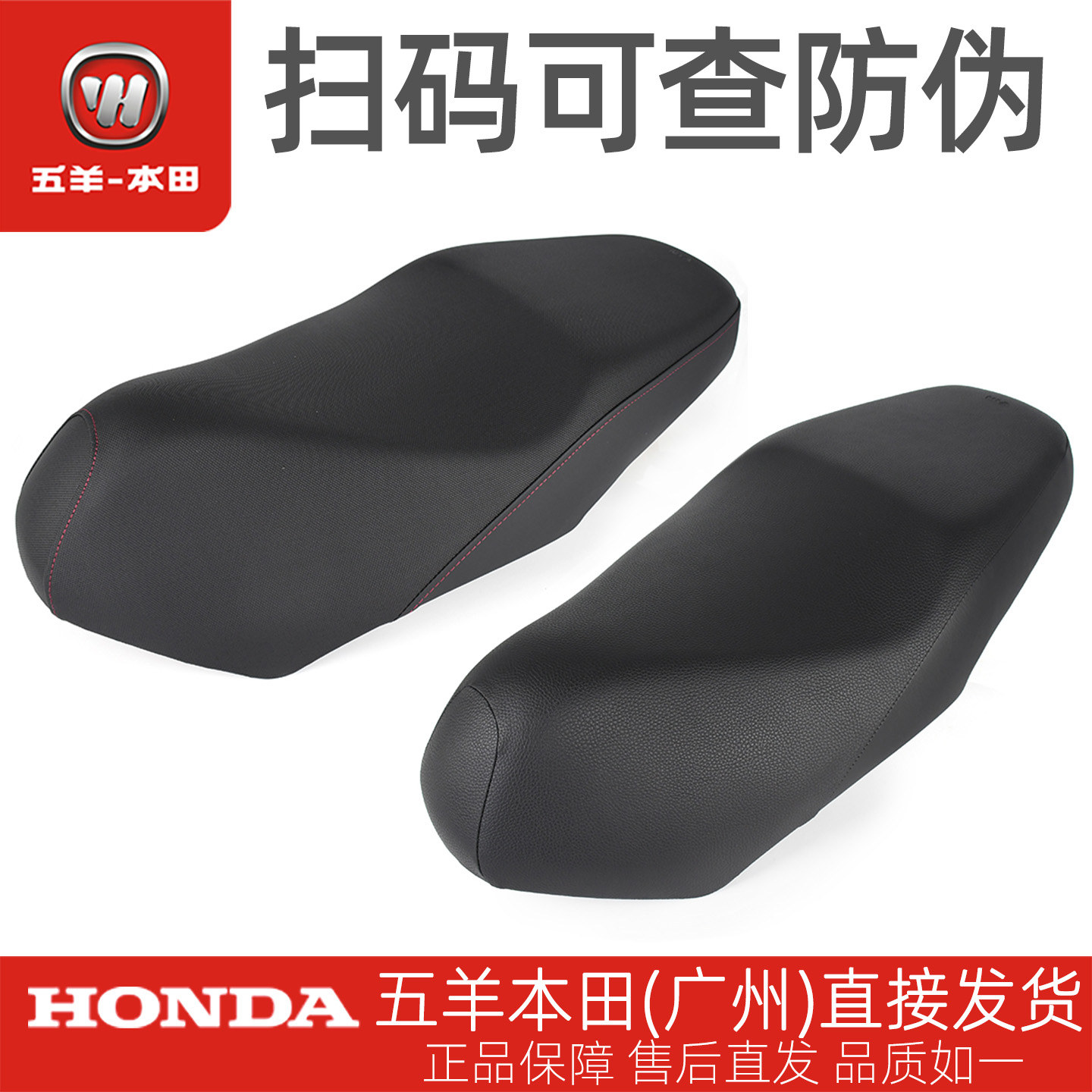 五羊本田新优悦新优酷鞍座总成