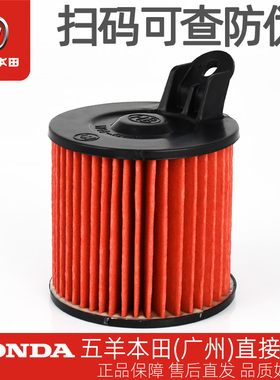 五羊本田NBX100喜蕴原厂空气滤芯总成WH100T-6-6A空气格滤清器