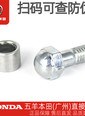 五羊本田CB190R/X/S暴锋眼猛鸷鸷道幻影战神原厂前脚踏地钉