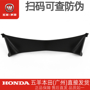 五羊本田NCR125原厂前大灯下装饰罩WH125T-9E-9G前底罩原厂正品