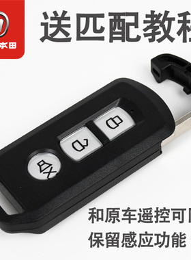 五羊本田电动车Ube感应遥控钥匙ZOOMER祖玛二合一原厂遥控器钥匙