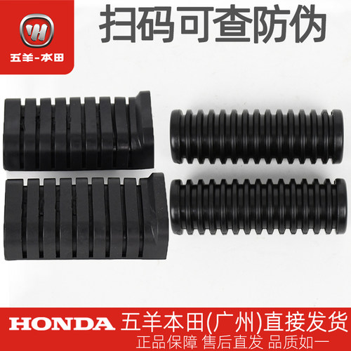 CG125领御左右前脚踏胶套